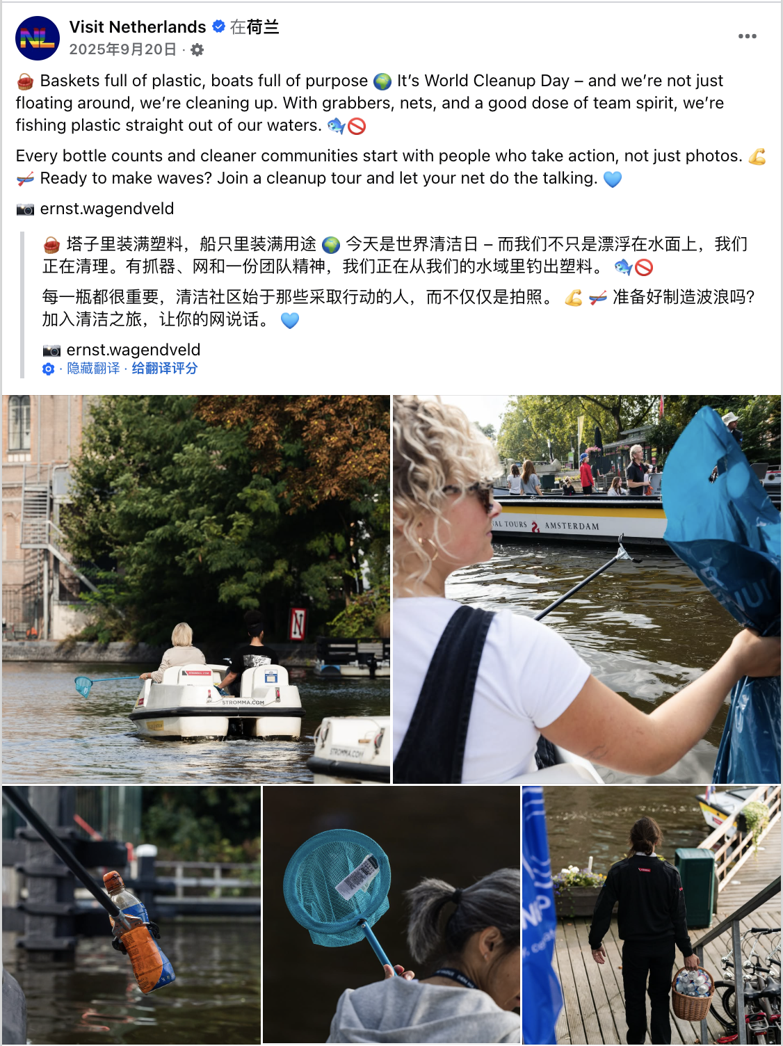 9月海外营销日历：世界旅游日，国际和平日，世界清洁日，世界无车日...