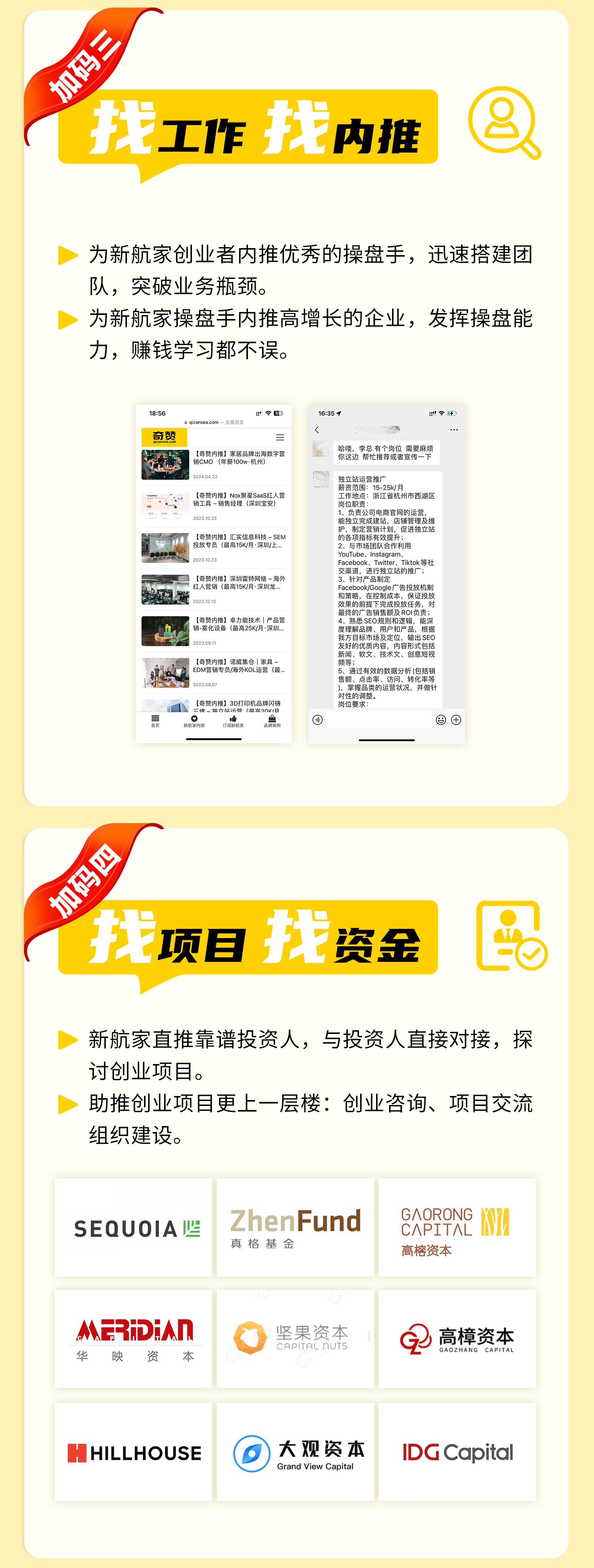 奇赞新航家｜知识社群