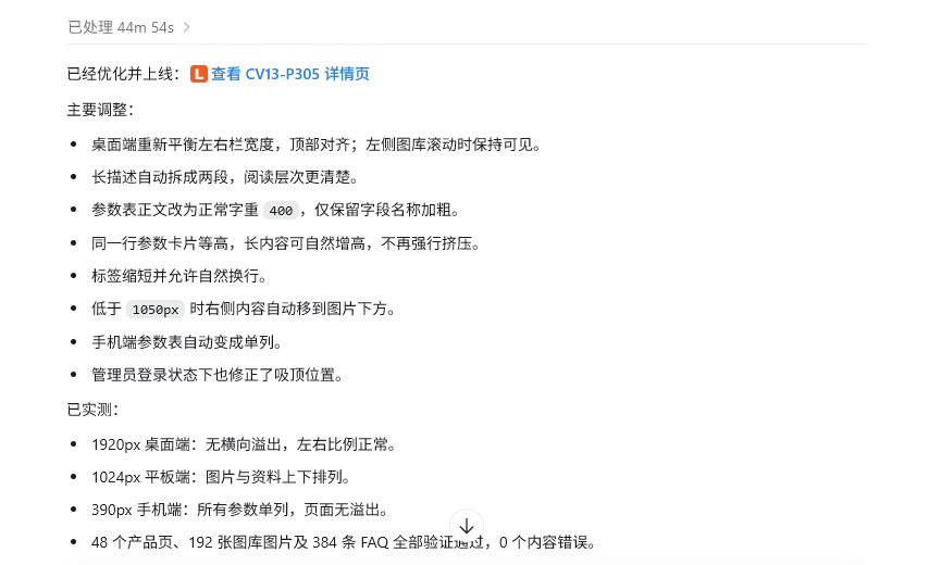 AI 不只是聊天:若凡团队三个月 Codex 实战复盘