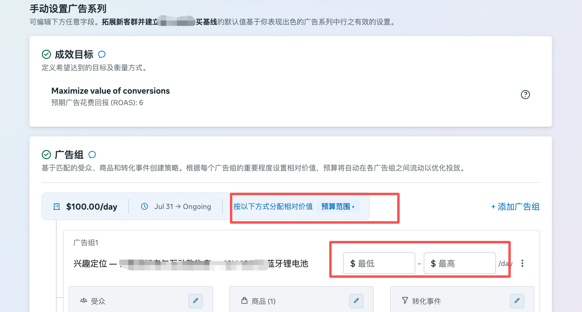 Facebook 广告大更新:新功能一周就学会,卡住你的是 Meta 问的那个问题