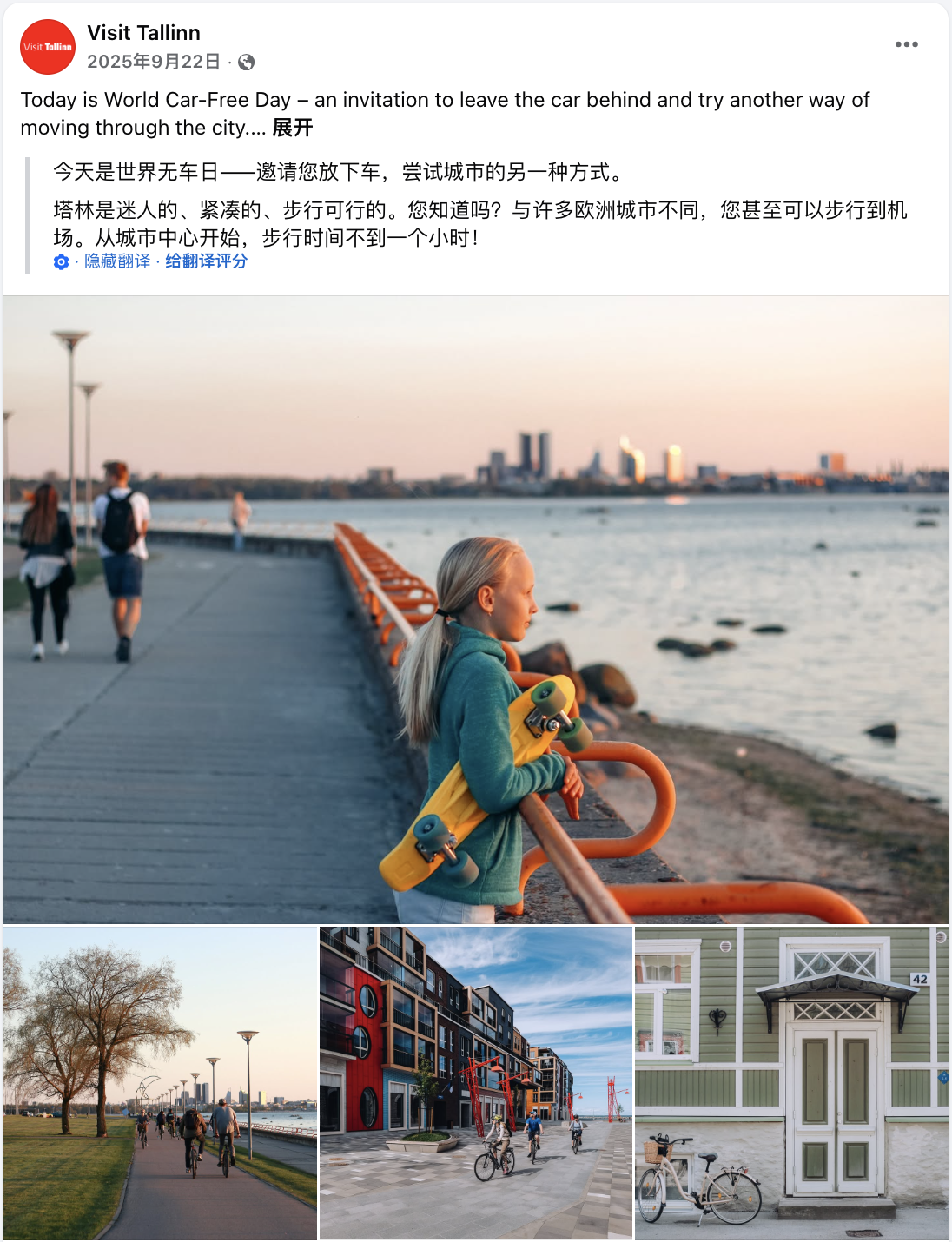 9月海外营销日历：世界旅游日，国际和平日，世界清洁日，世界无车日...