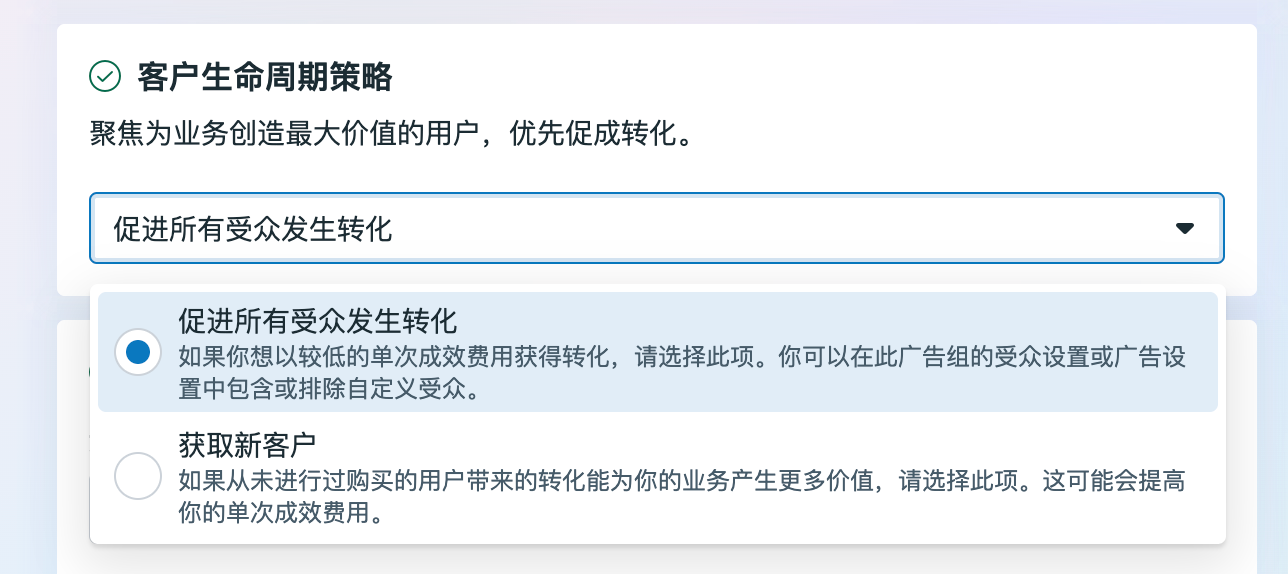 Facebook 广告大更新:新功能一周就学会,卡住你的是 Meta 问的那个问题