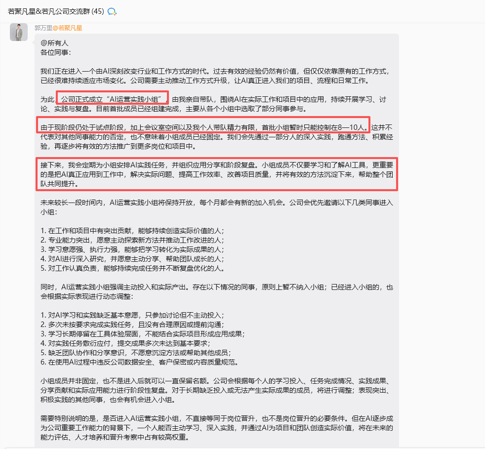 AI 不只是聊天:若凡团队三个月 Codex 实战复盘