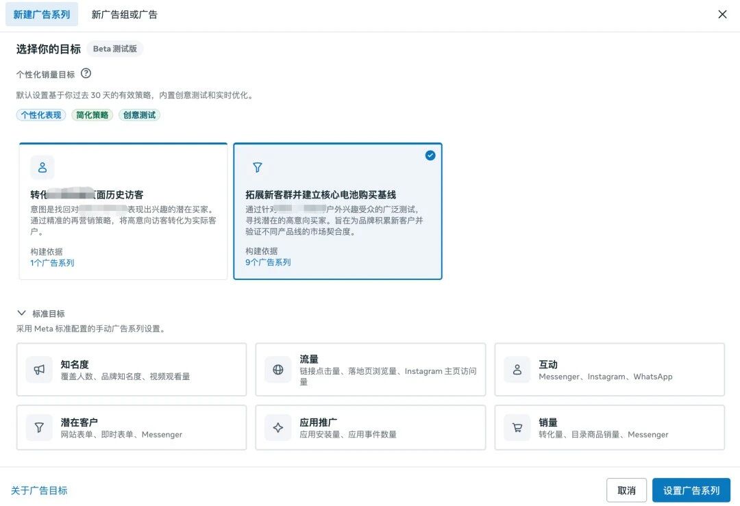 Facebook 广告大更新:新功能一周就学会,卡住你的是 Meta 问的那个问题