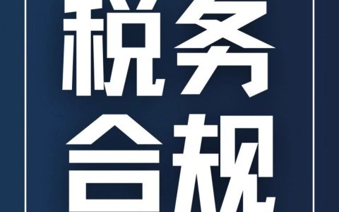 一封来自英国警方的邮件：第三方支付平台账户冻结背后的税务合规真相与跨境卖家自救路径