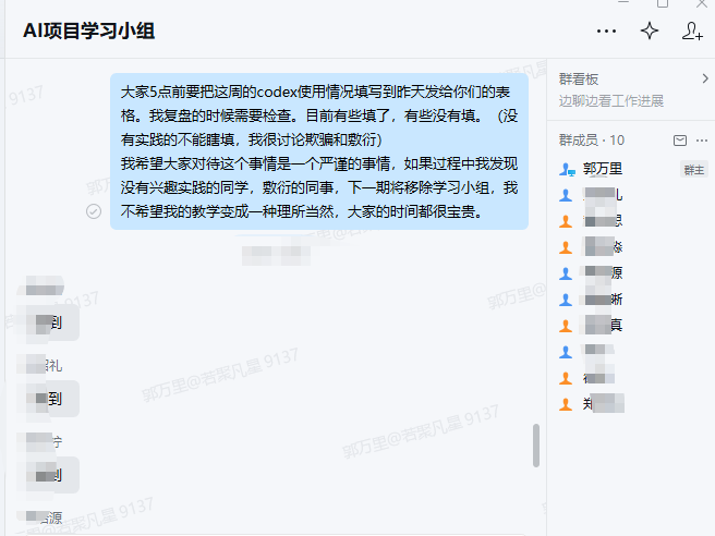 AI 不只是聊天:若凡团队三个月 Codex 实战复盘