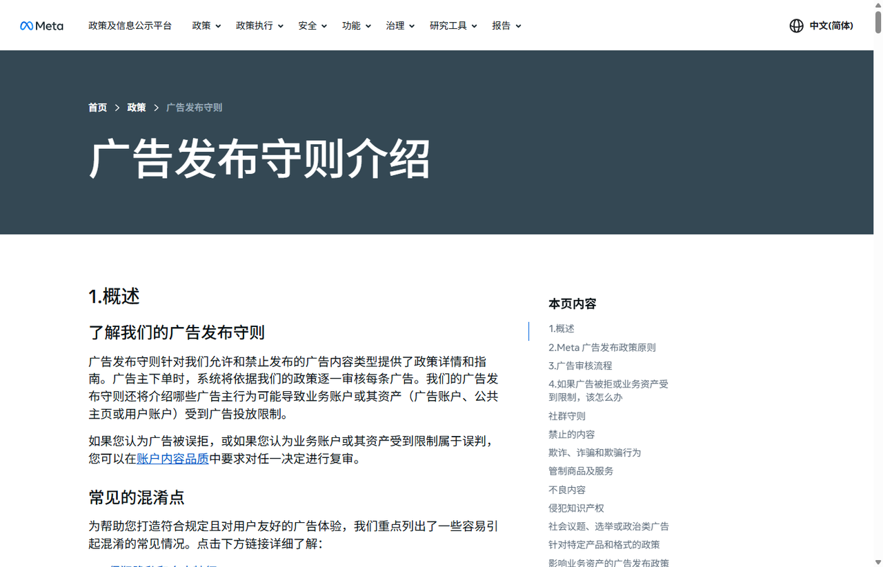 旺季广告素材总被拒?6个过审技巧从图片到文案全搞定