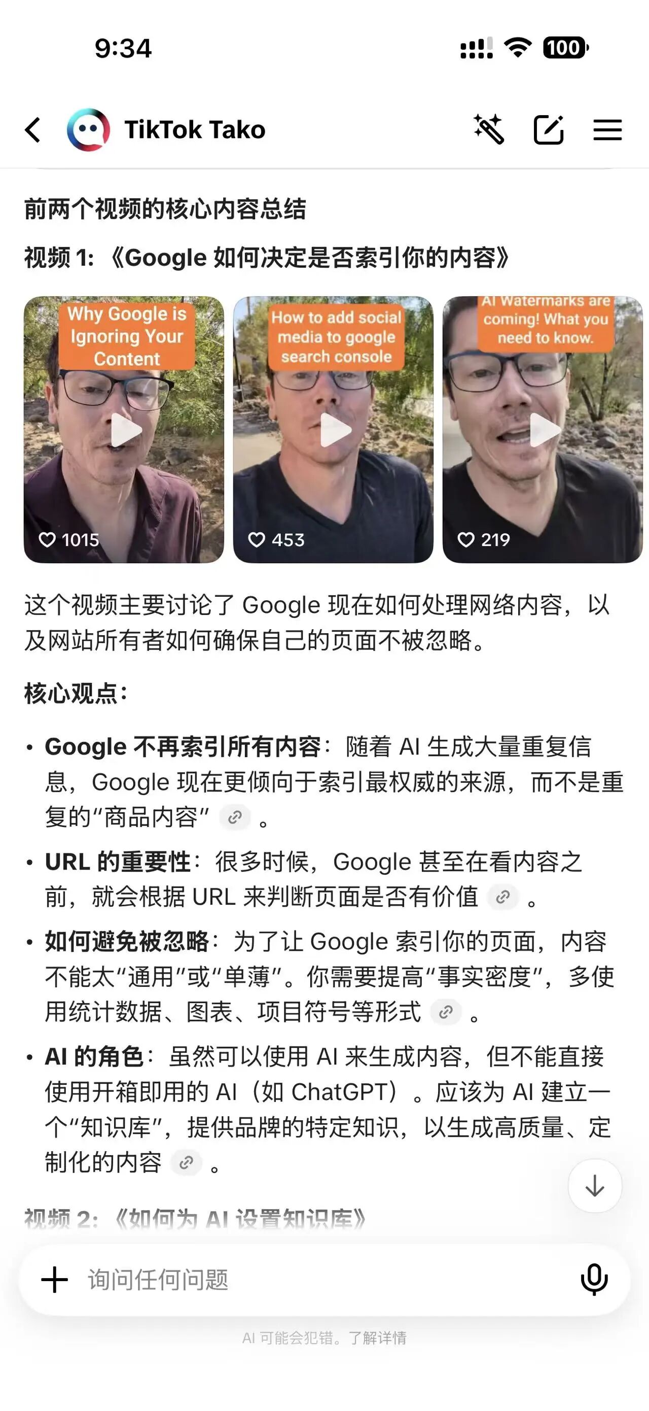 用AI快速学习 - 仙人指路