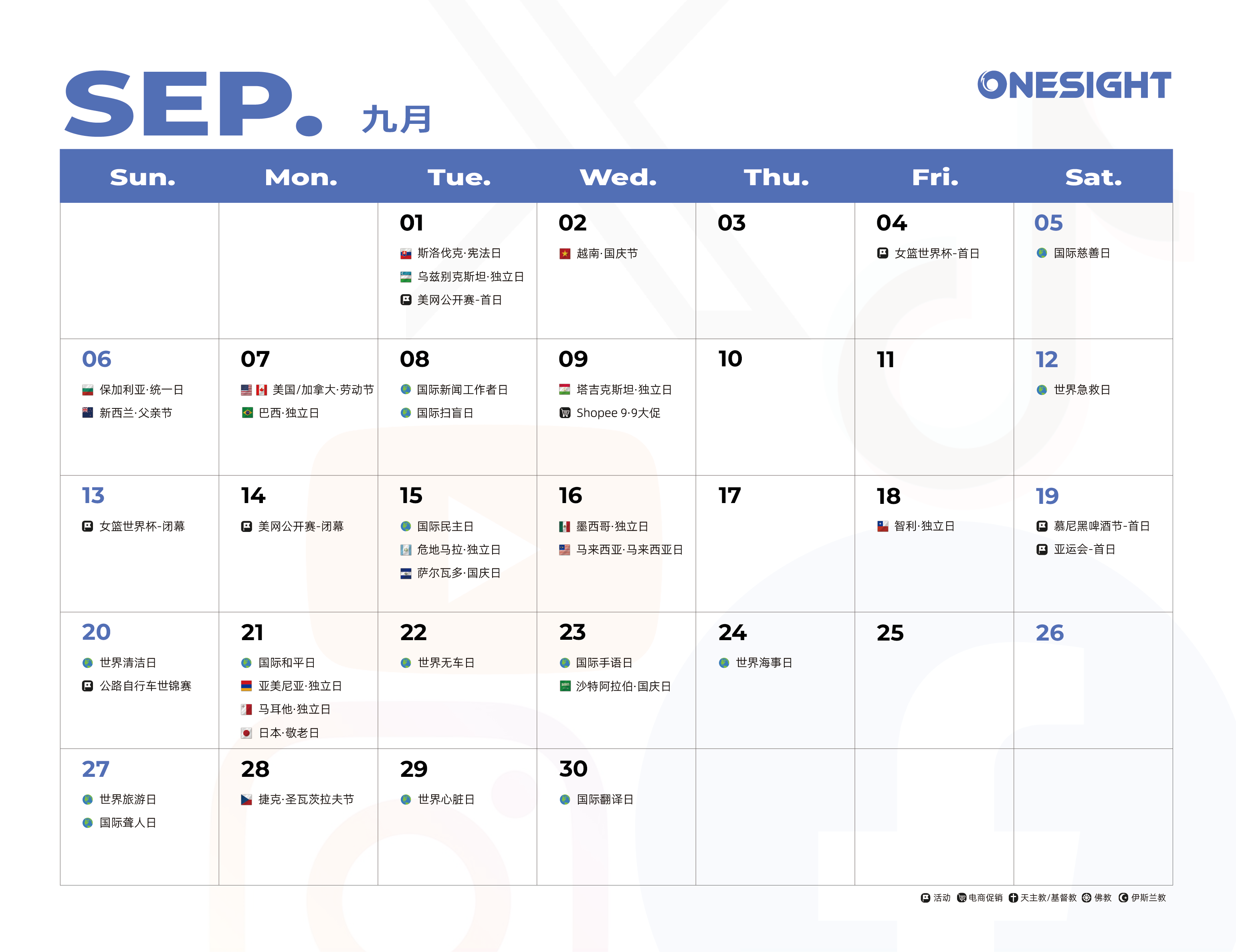 9月海外营销日历：世界旅游日，国际和平日，世界清洁日，世界无车日...