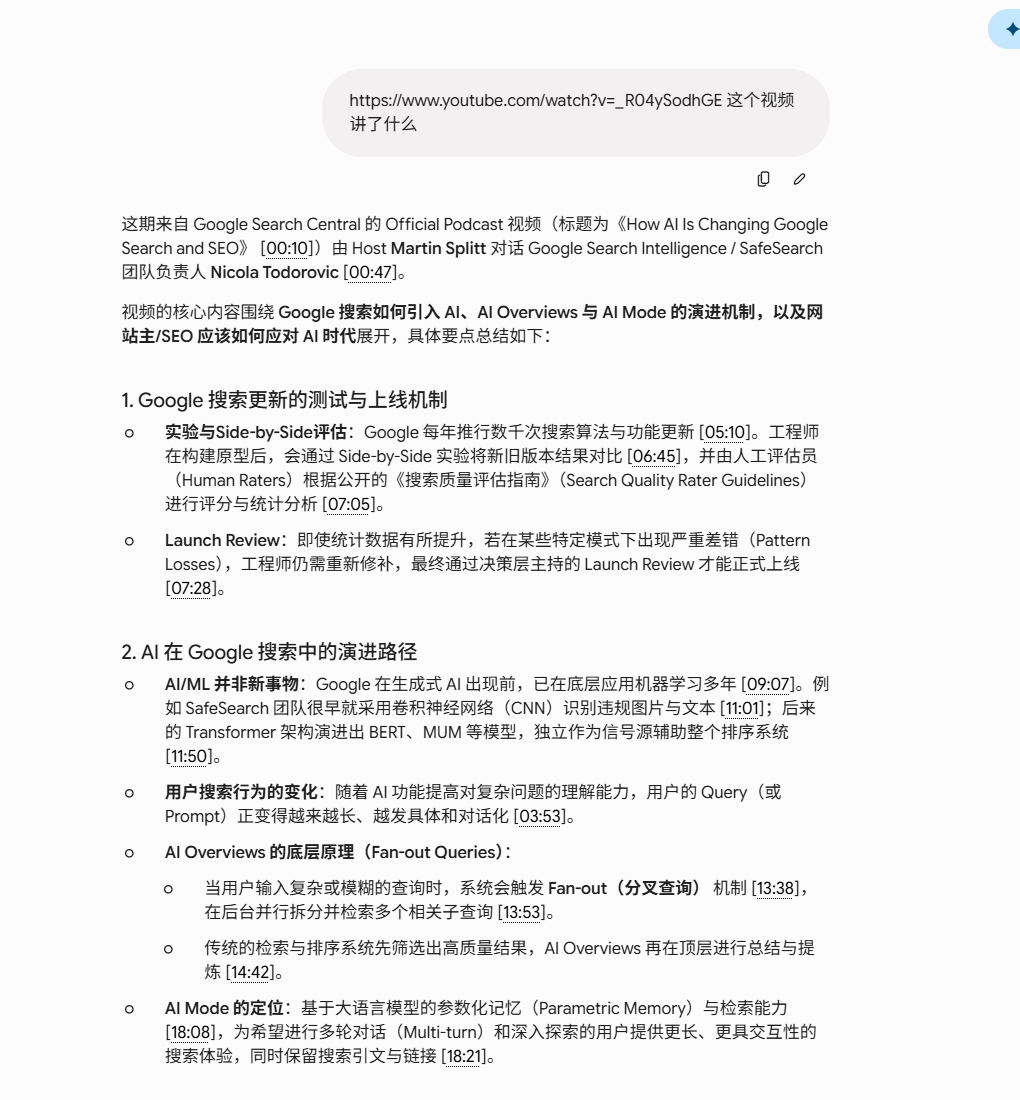 用AI快速学习 - 仙人指路