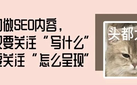 做SEO内容千万别写成“流水账”！掌握这几个内容格式，让Google和AI更喜欢你的文章