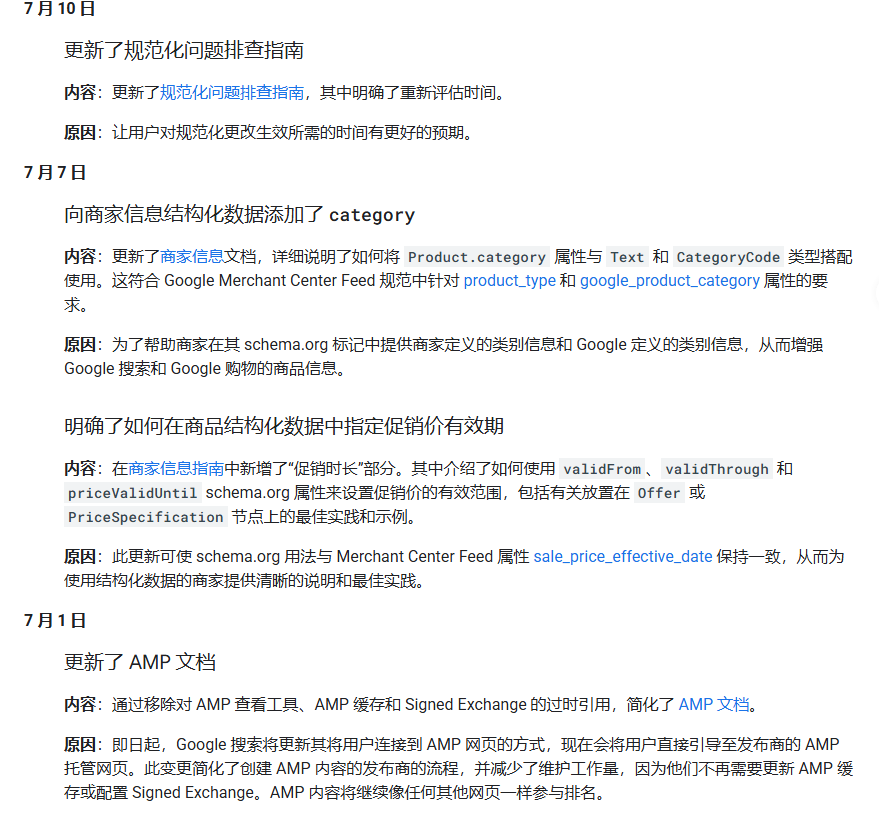 Google 7月最新搜索更新:AI Overview变化、AI搜索升级,企业SEO需要调整什么?