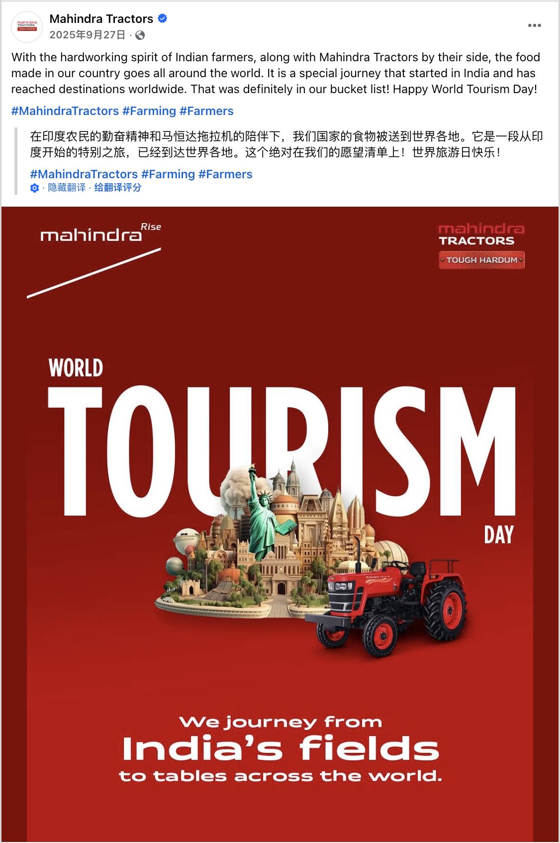 9月海外营销日历：世界旅游日，国际和平日，世界清洁日，世界无车日...