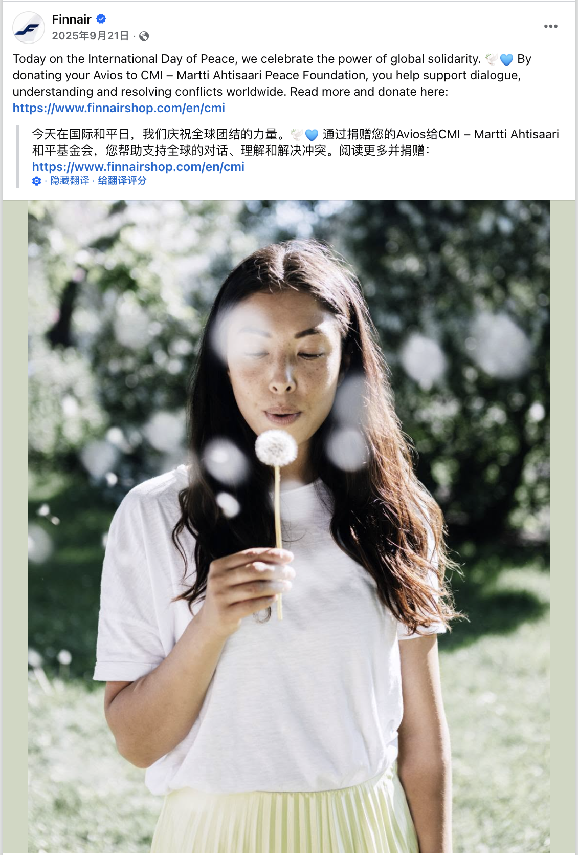 9月海外营销日历：世界旅游日，国际和平日，世界清洁日，世界无车日...