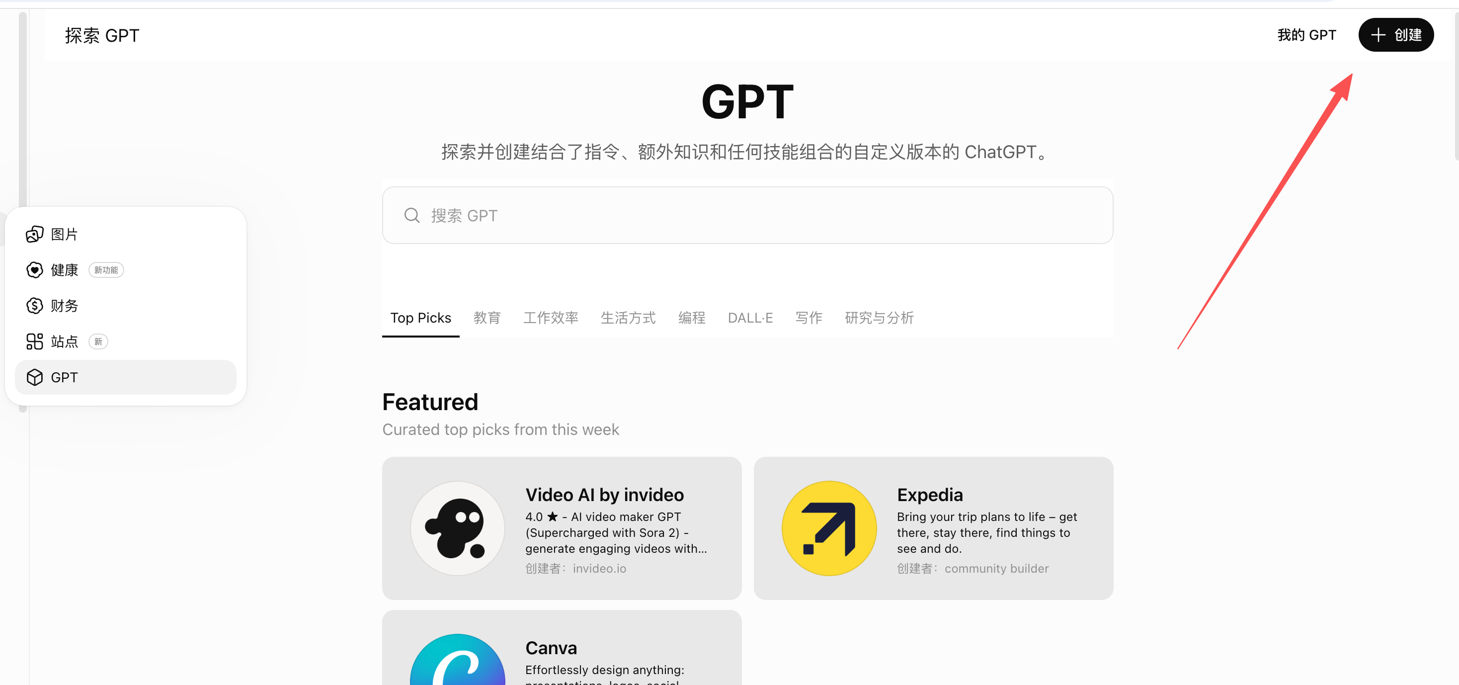 我用 GPT 搭建了两个 AI Agent 替我投放 Facebook 广告(策略篇)