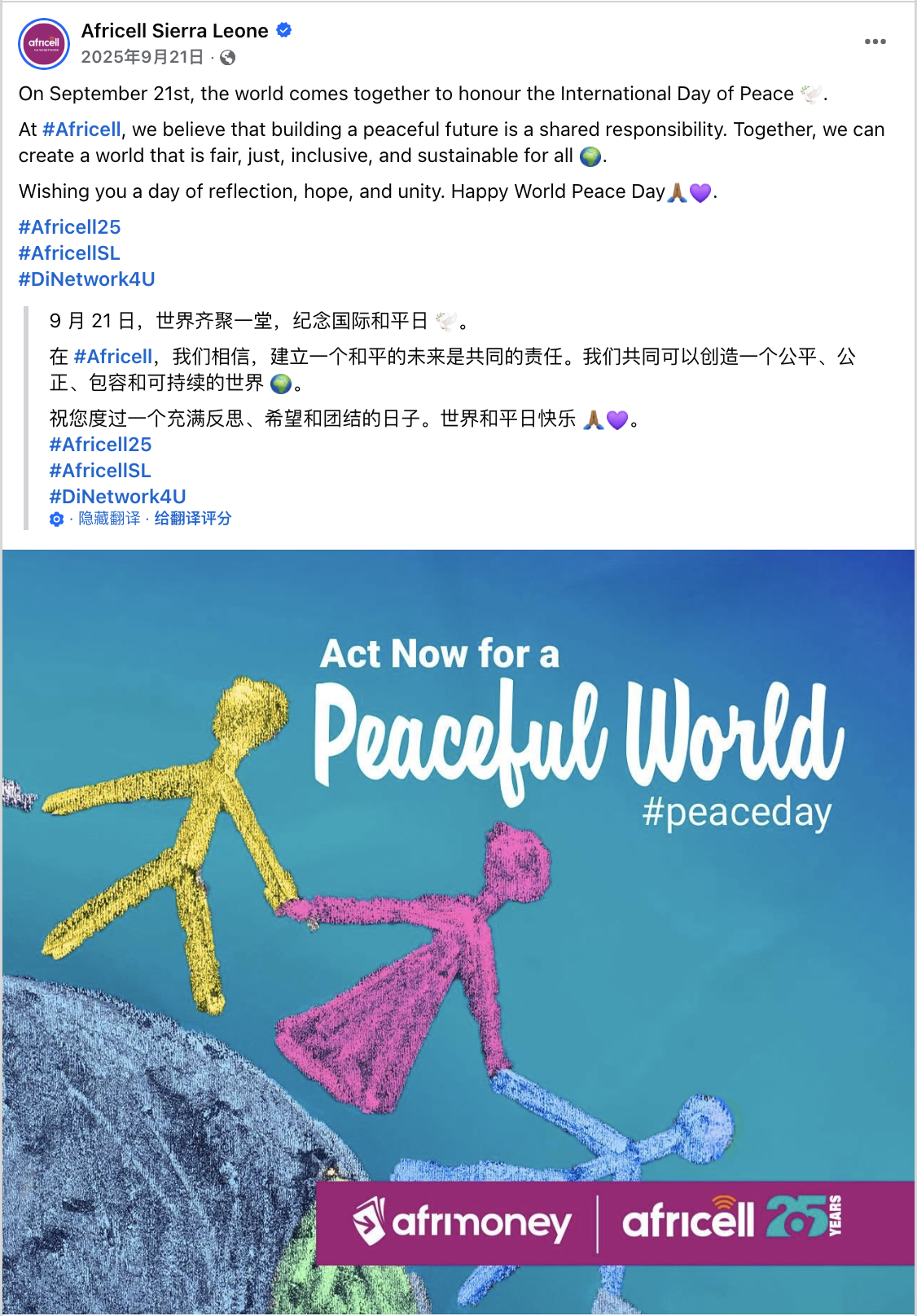 9月海外营销日历：世界旅游日，国际和平日，世界清洁日，世界无车日...