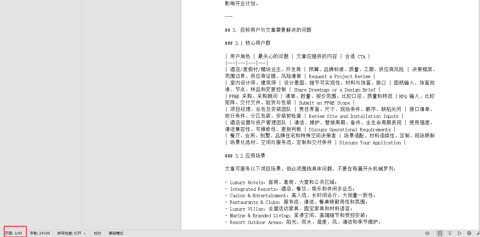 AI 不只是聊天:若凡团队三个月 Codex 实战复盘