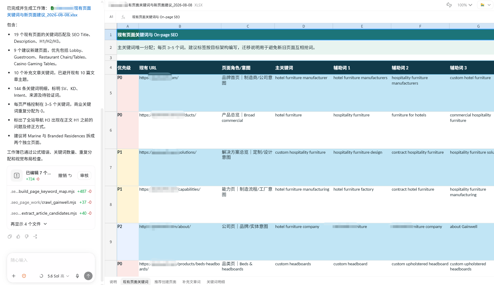 AI 不只是聊天:若凡团队三个月 Codex 实战复盘