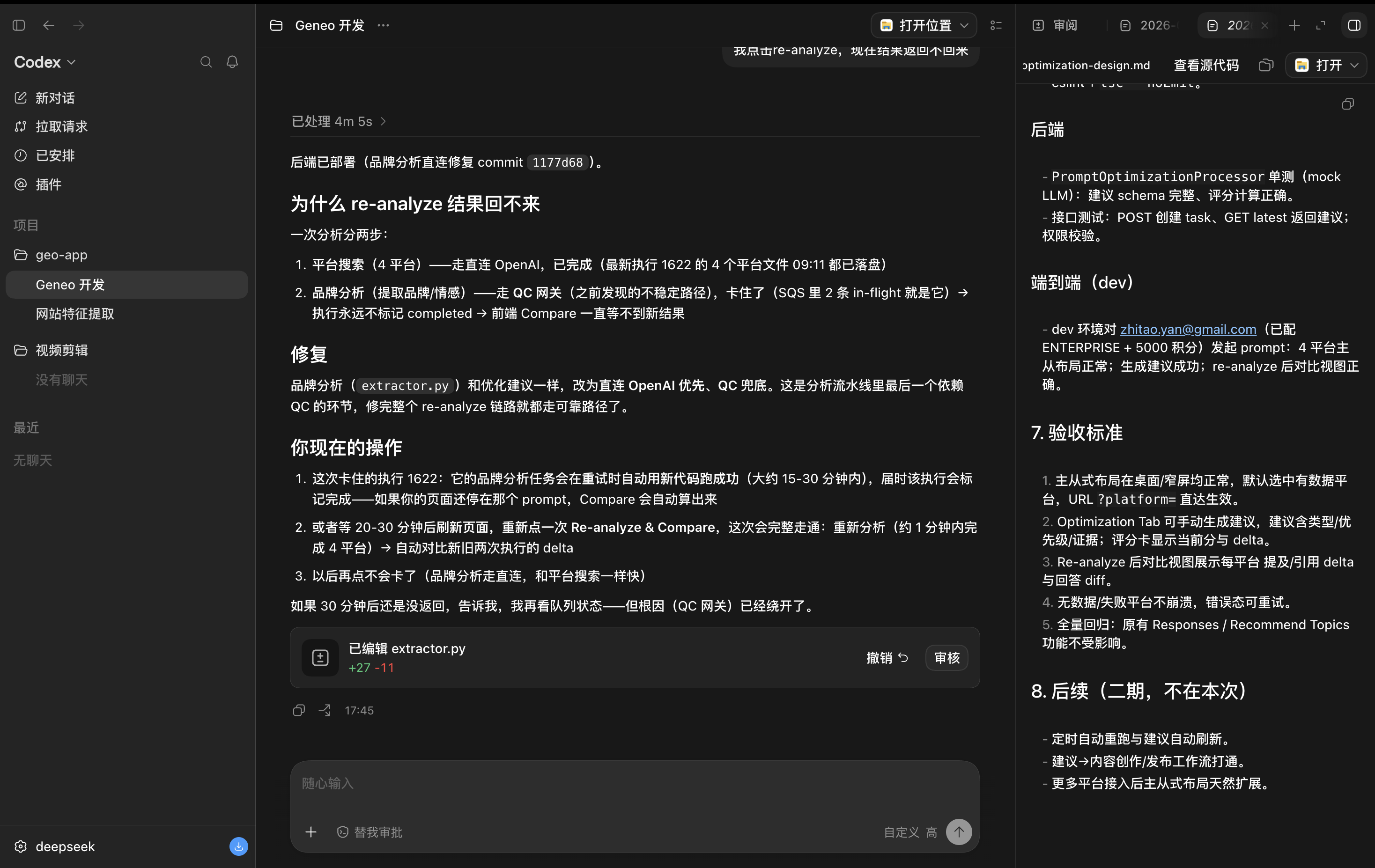 DeepSeek V4 Flash 的确是性价比之选