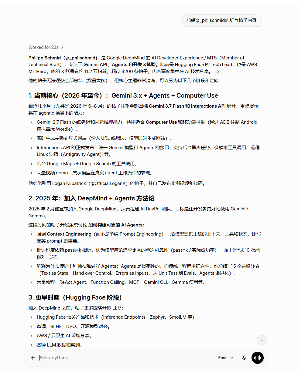 用AI快速学习 - 仙人指路