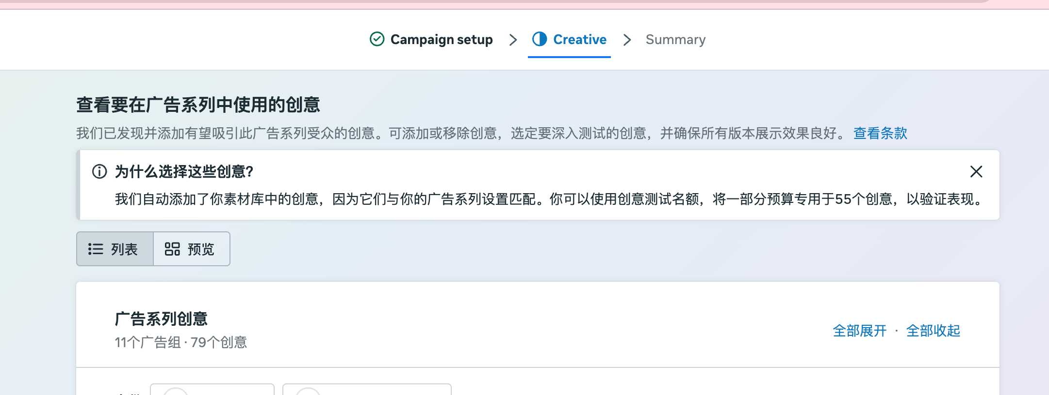 Facebook 广告大更新:新功能一周就学会,卡住你的是 Meta 问的那个问题