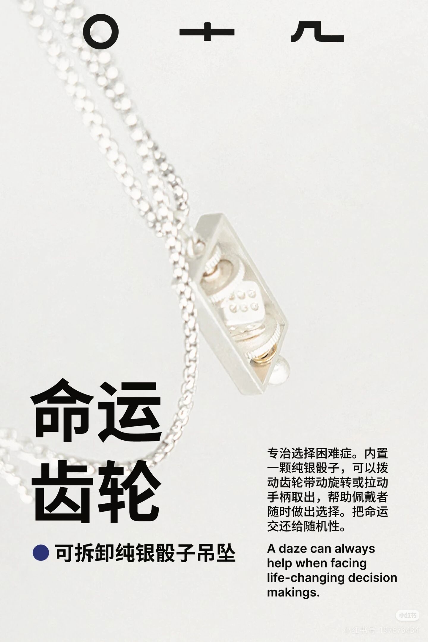 首饰赛道卷到窒息？这个“草根”品牌靠卖情绪杀出血路|Anna拆解100个D2C品牌案例系列19