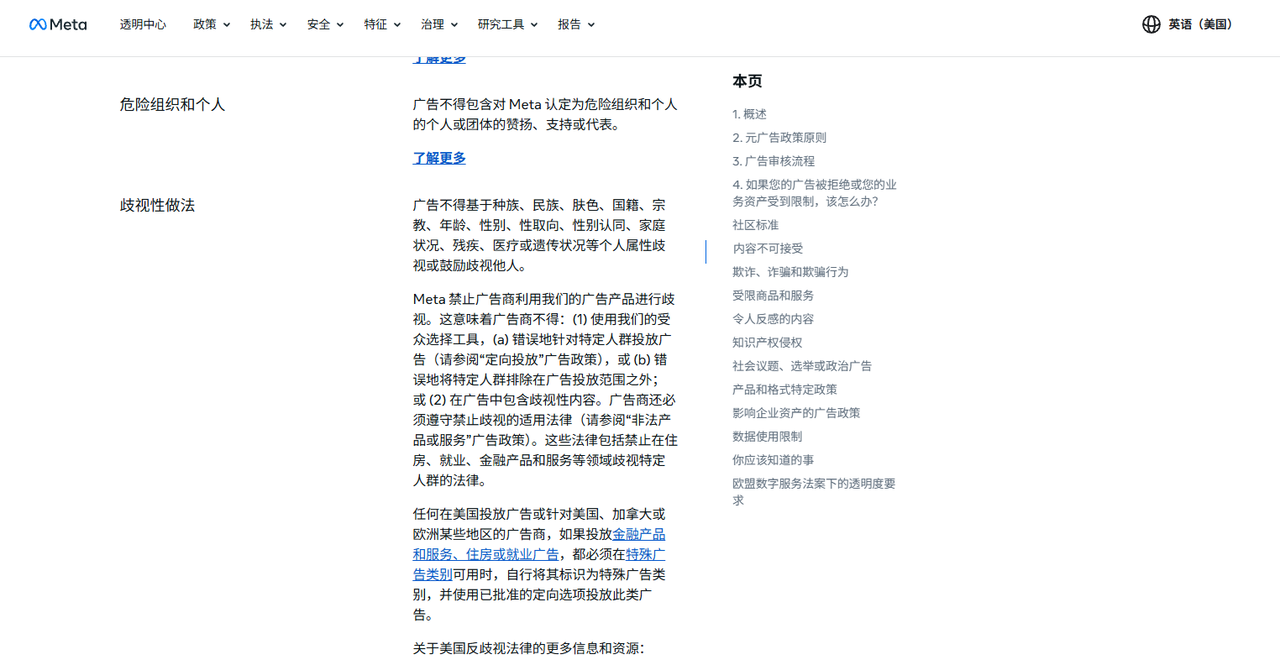 旺季广告素材总被拒?6个过审技巧从图片到文案全搞定