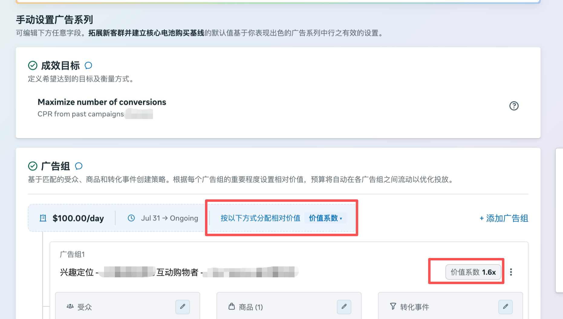 Facebook 广告大更新:新功能一周就学会,卡住你的是 Meta 问的那个问题