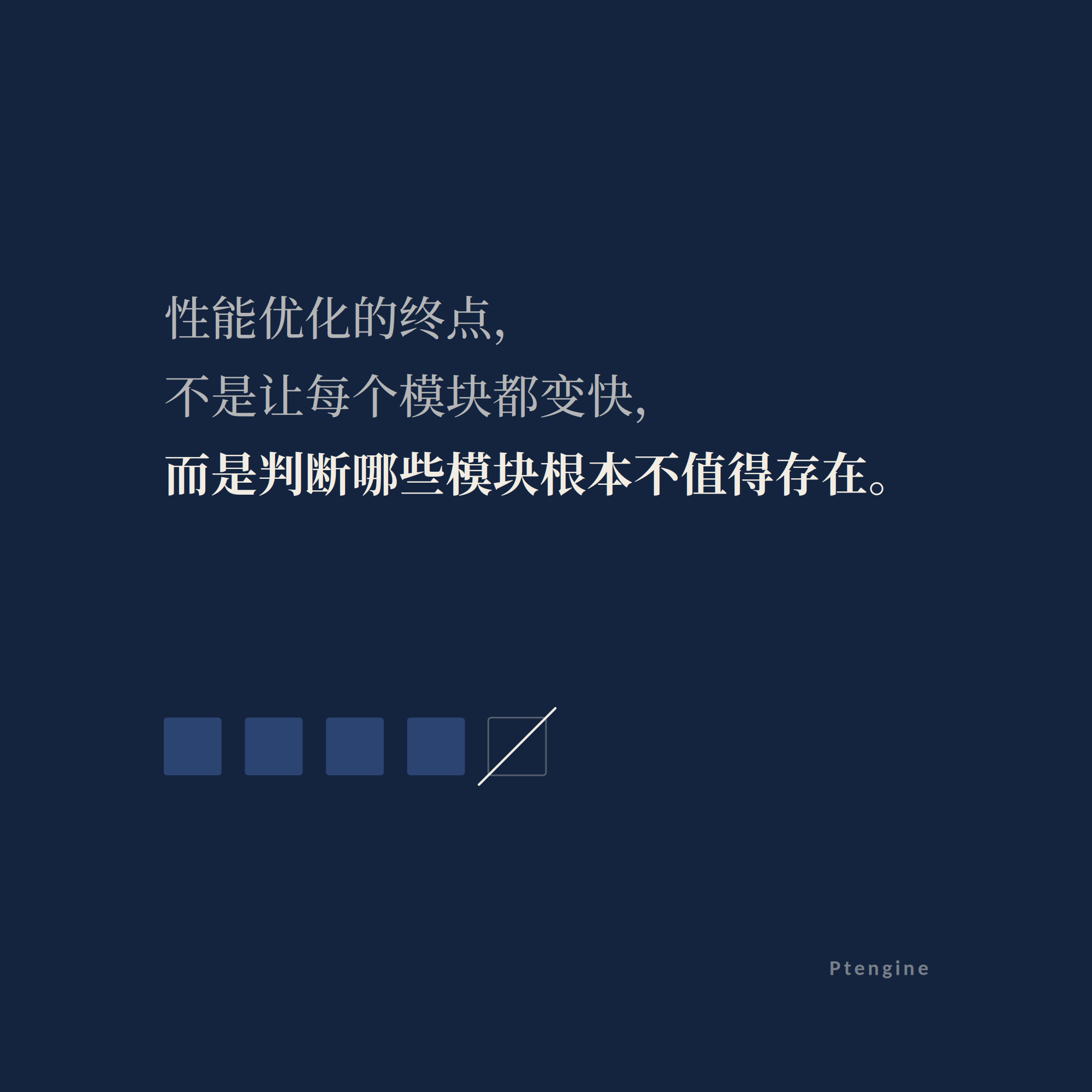 网站测速 90 分,为什么安卓用户还在反复点加购?
