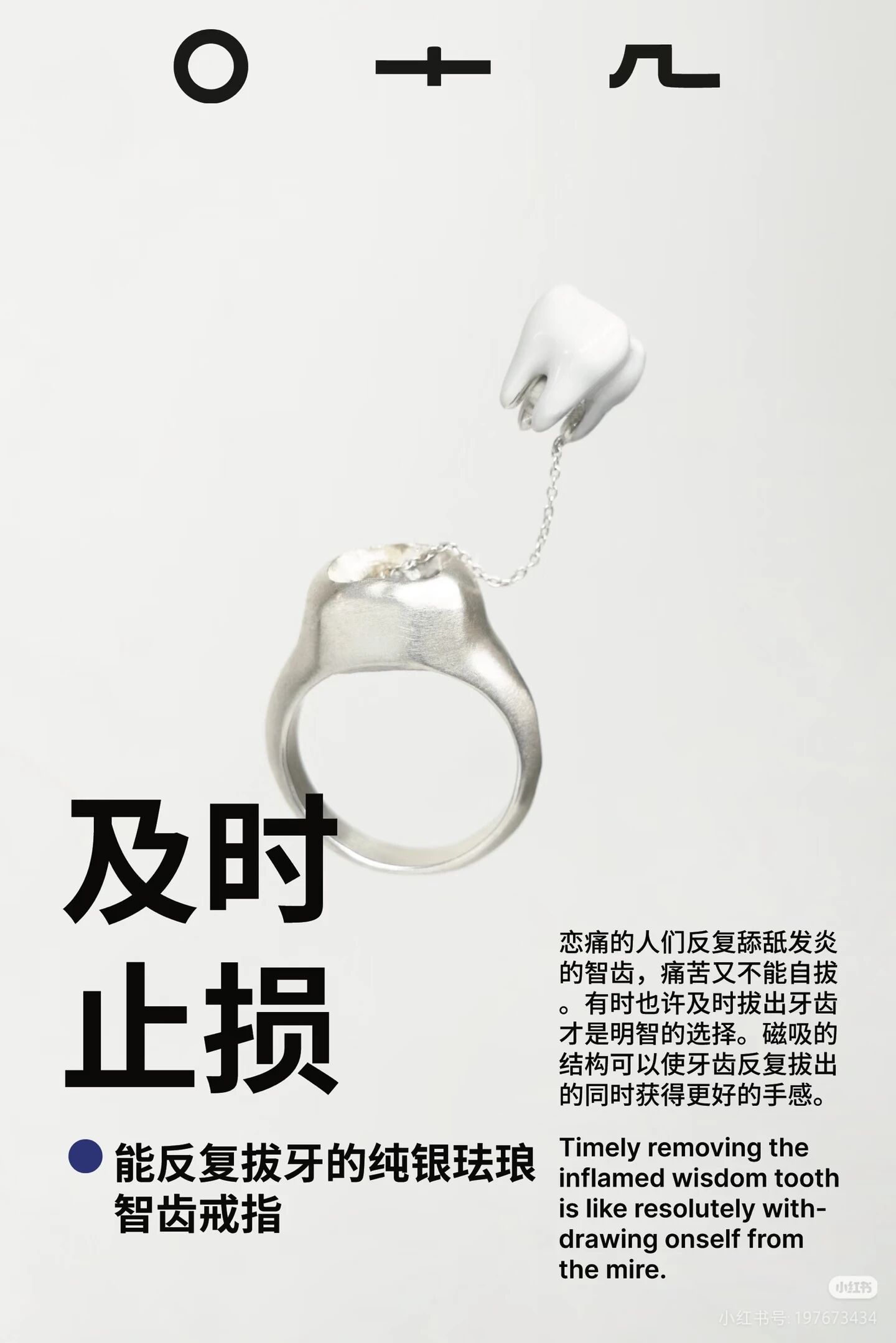 首饰赛道卷到窒息？这个“草根”品牌靠卖情绪杀出血路|Anna拆解100个D2C品牌案例系列19