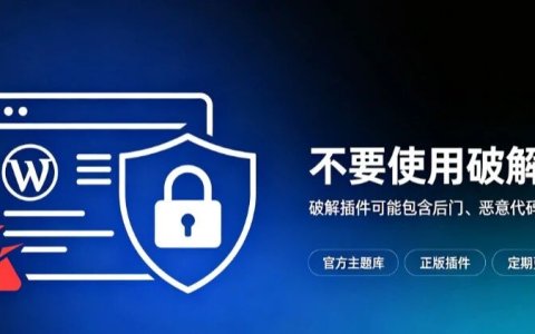 淘宝买插件中病毒，Wordpress网站全部变成违规内容