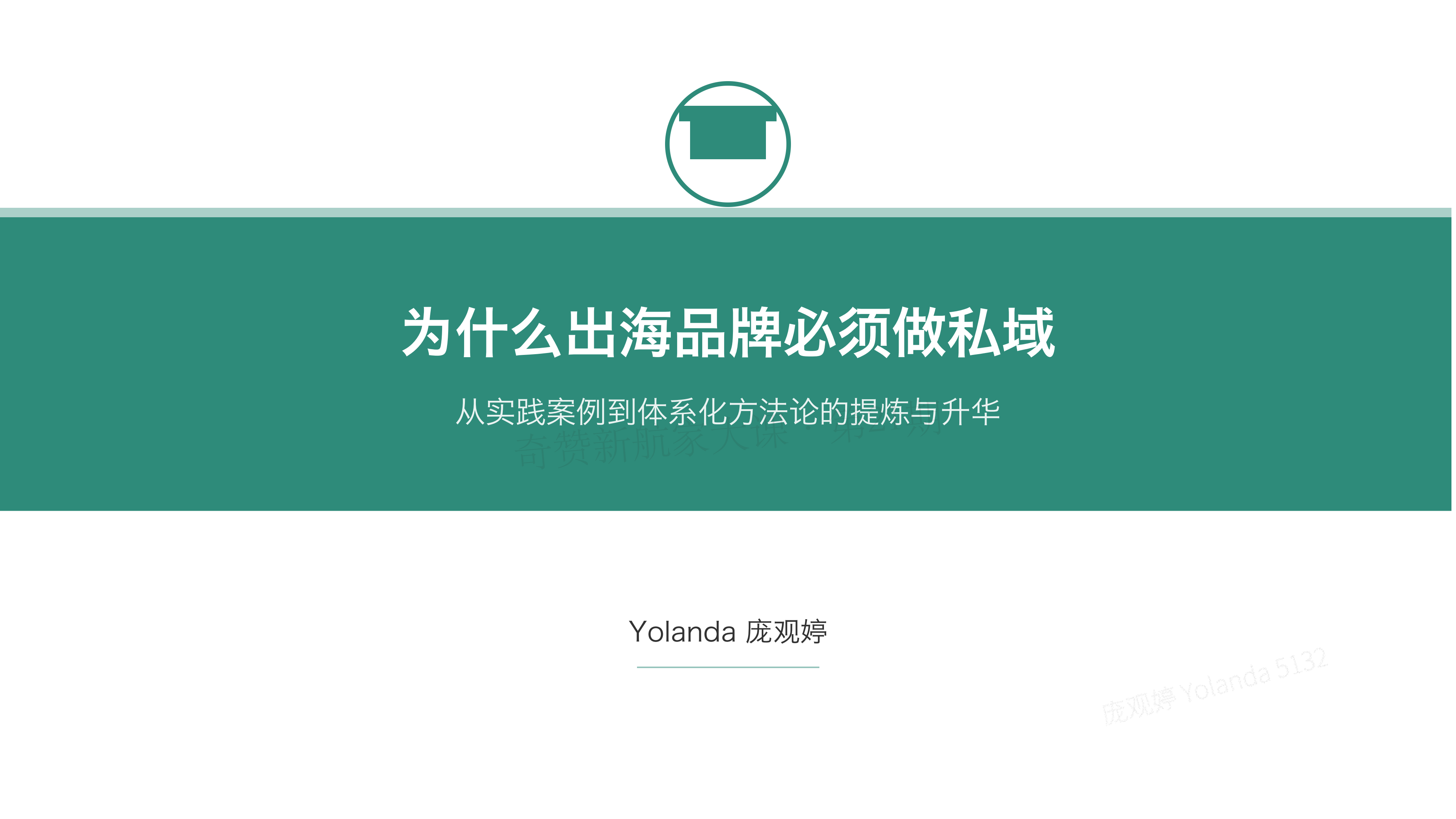 以"客户为中心"的"粉丝经济"方法论