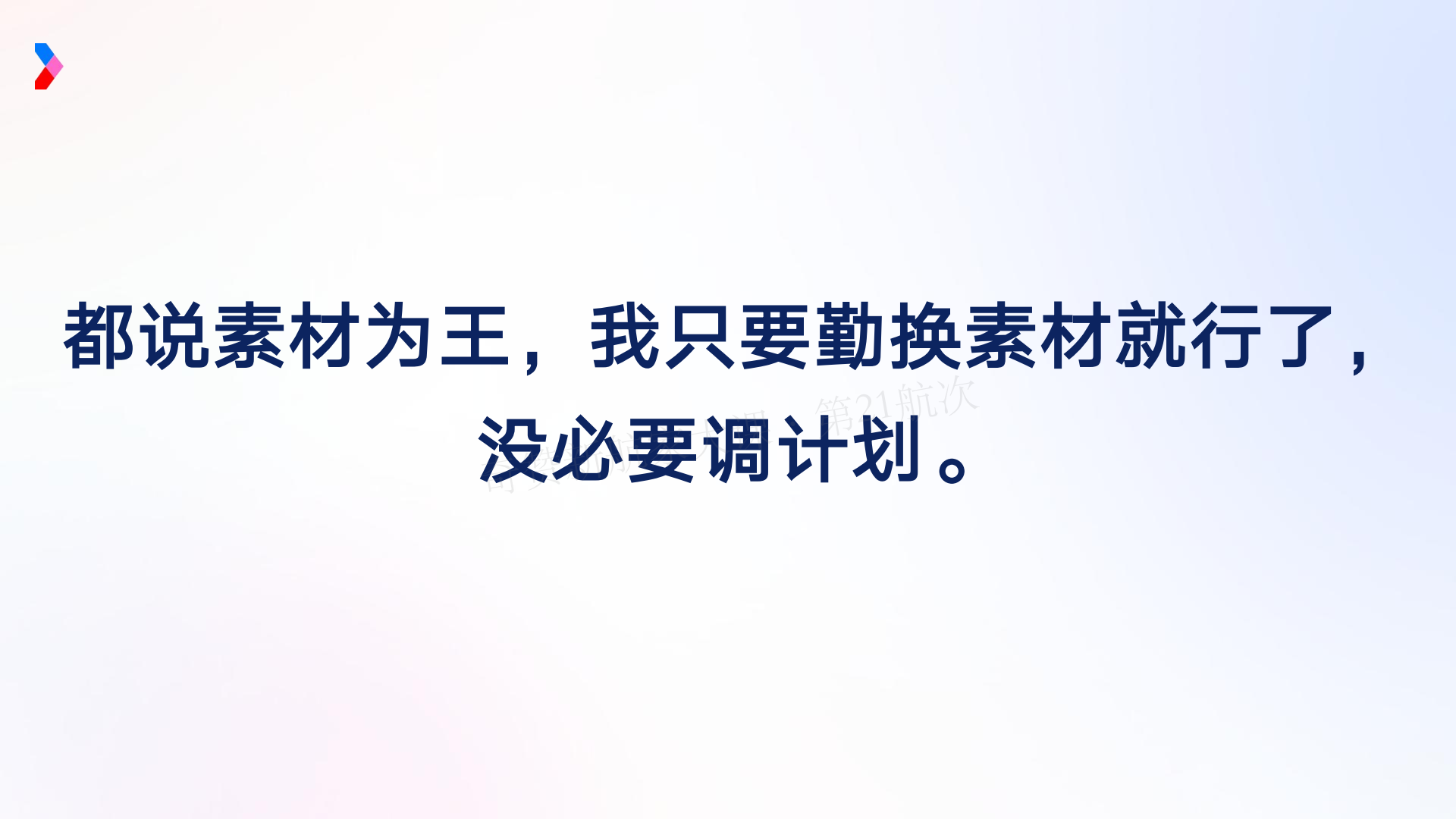 AI 驱动的营销增长新范式-Marvy 全链路实战