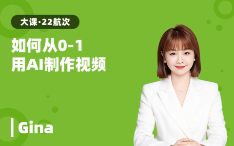 TikTok×AI：AI时代，如何重构短视频内容系统