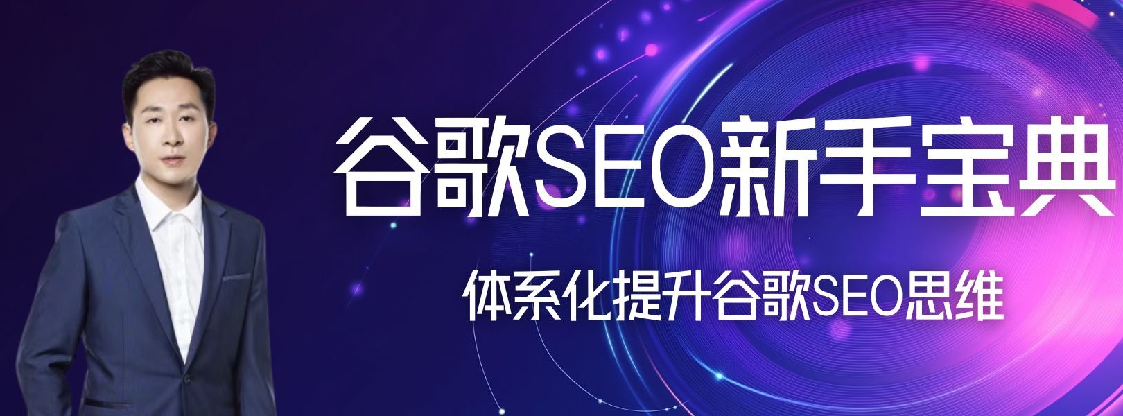 赛门快跑(苏嵩Simon)