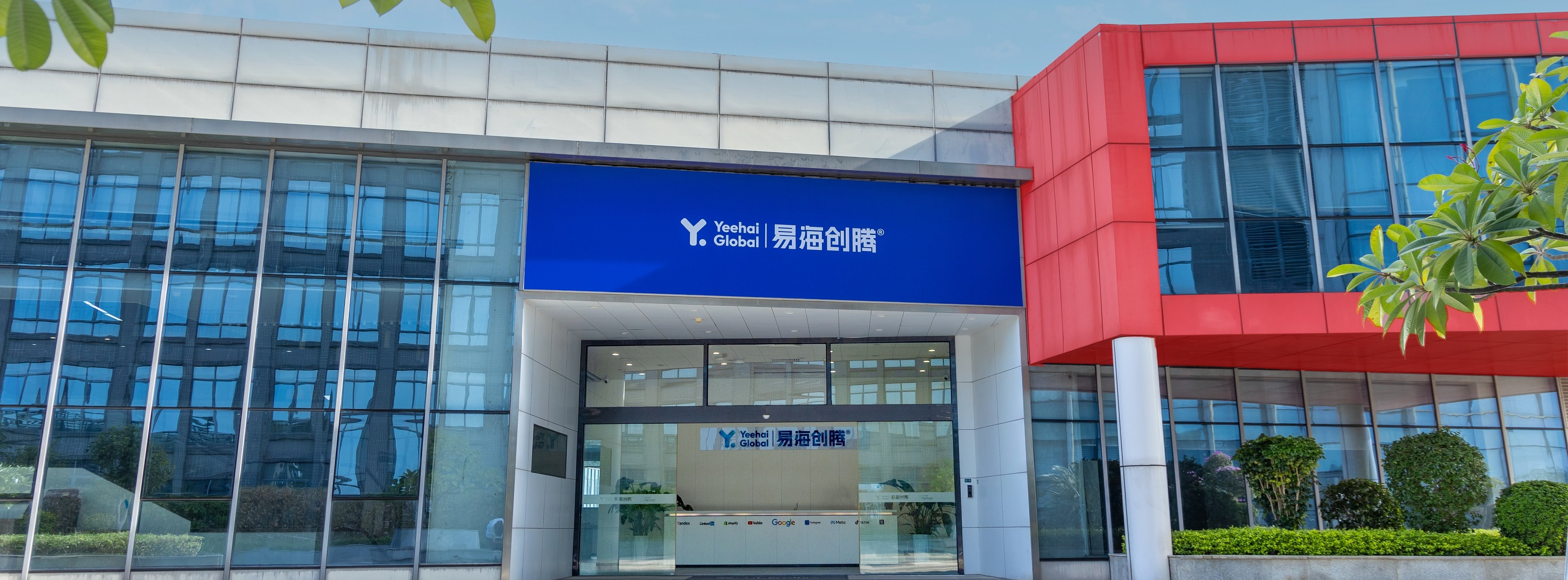 易海创腾 Yeehai Global